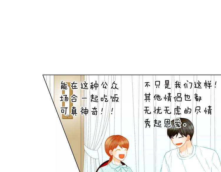 绯闻女一号韩漫全集-第126话 在我身边就好无删减无遮挡章节图片 