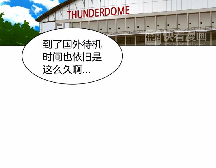 绯闻女一号韩漫全集-第126话 在我身边就好无删减无遮挡章节图片 