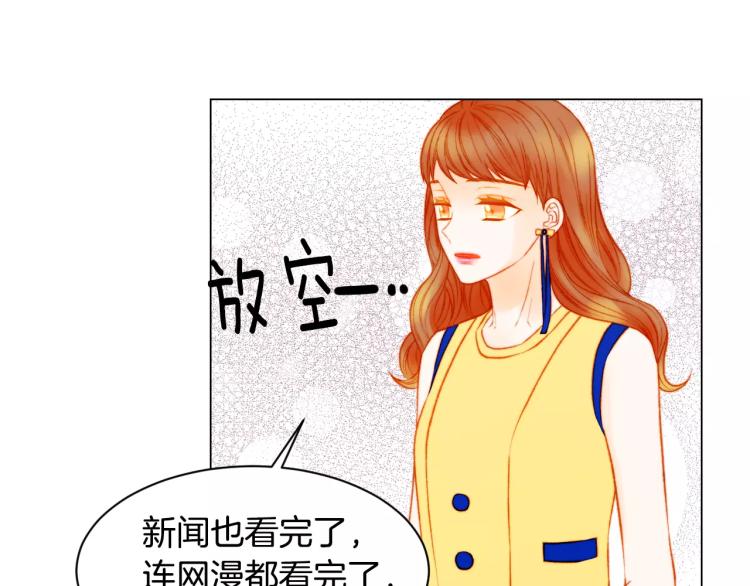 绯闻女一号韩漫全集-第126话 在我身边就好无删减无遮挡章节图片 