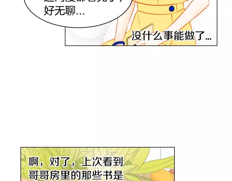 绯闻女一号韩漫全集-第126话 在我身边就好无删减无遮挡章节图片 