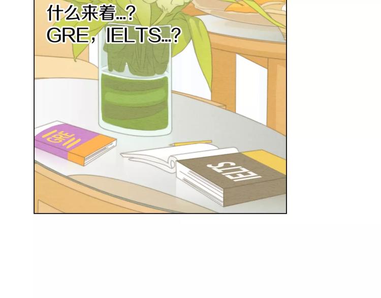 绯闻女一号韩漫全集-第126话 在我身边就好无删减无遮挡章节图片 