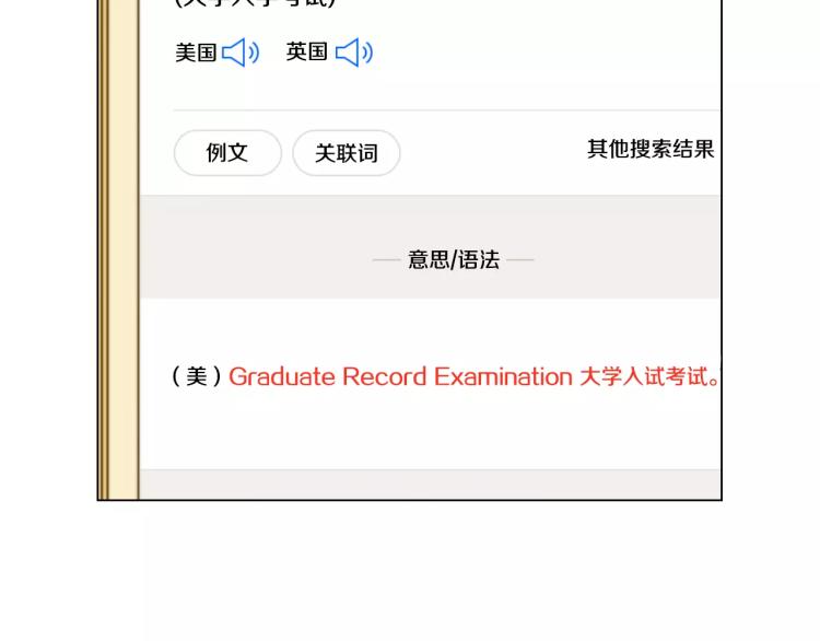 绯闻女一号韩漫全集-第126话 在我身边就好无删减无遮挡章节图片 