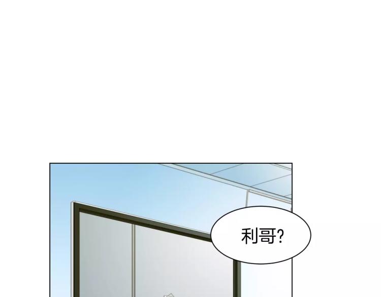 绯闻女一号韩漫全集-第126话 在我身边就好无删减无遮挡章节图片 