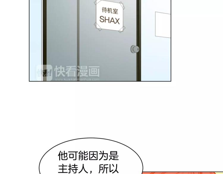 绯闻女一号韩漫全集-第126话 在我身边就好无删减无遮挡章节图片 