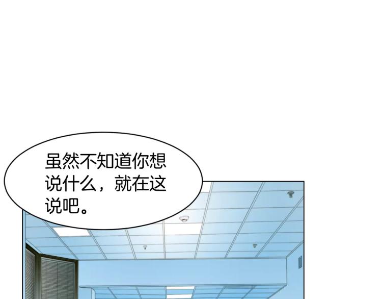 绯闻女一号韩漫全集-第126话 在我身边就好无删减无遮挡章节图片 