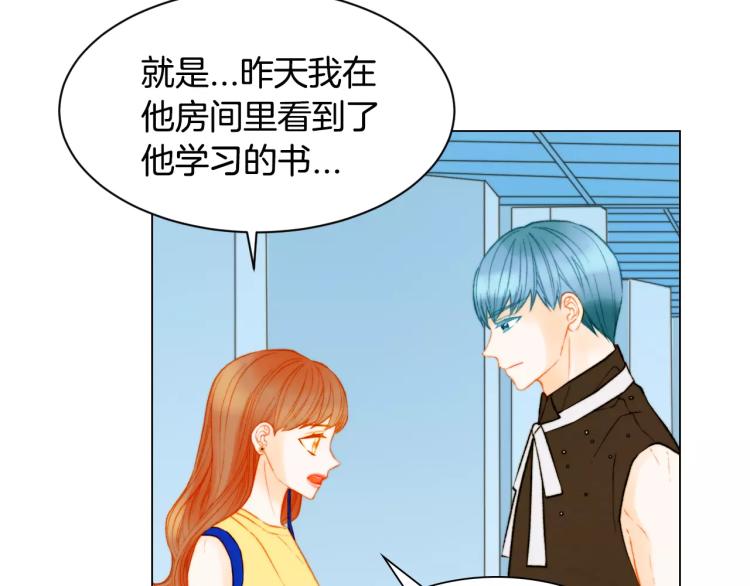 绯闻女一号韩漫全集-第126话 在我身边就好无删减无遮挡章节图片 