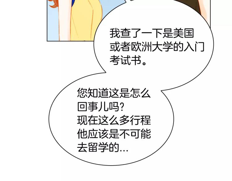 绯闻女一号韩漫全集-第126话 在我身边就好无删减无遮挡章节图片 