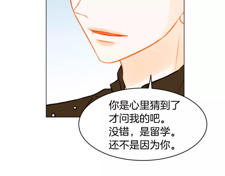 绯闻女一号韩漫全集-第126话 在我身边就好无删减无遮挡章节图片 