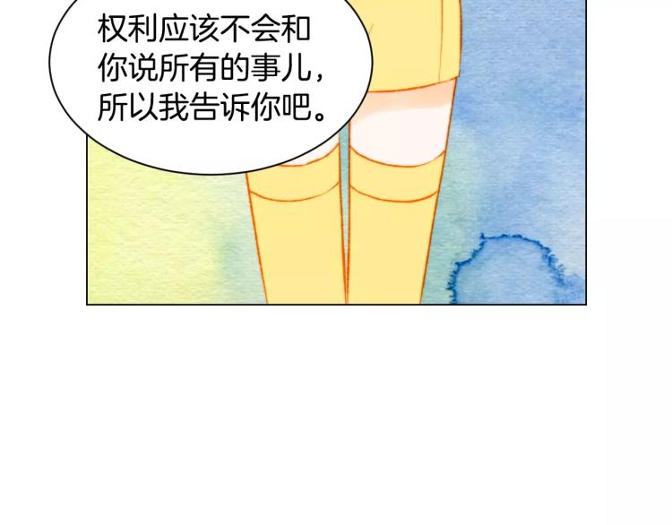 绯闻女一号韩漫全集-第126话 在我身边就好无删减无遮挡章节图片 