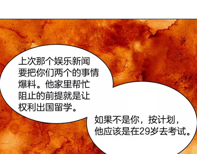 绯闻女一号韩漫全集-第126话 在我身边就好无删减无遮挡章节图片 
