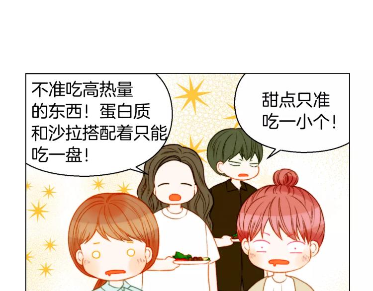 绯闻女一号韩漫全集-第126话 在我身边就好无删减无遮挡章节图片 