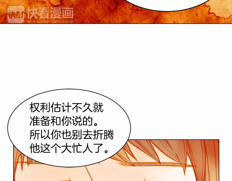 绯闻女一号韩漫全集-第126话 在我身边就好无删减无遮挡章节图片 