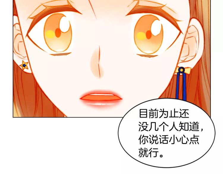 绯闻女一号韩漫全集-第126话 在我身边就好无删减无遮挡章节图片 