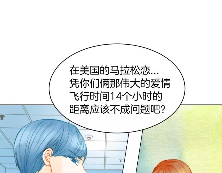 绯闻女一号韩漫全集-第126话 在我身边就好无删减无遮挡章节图片 