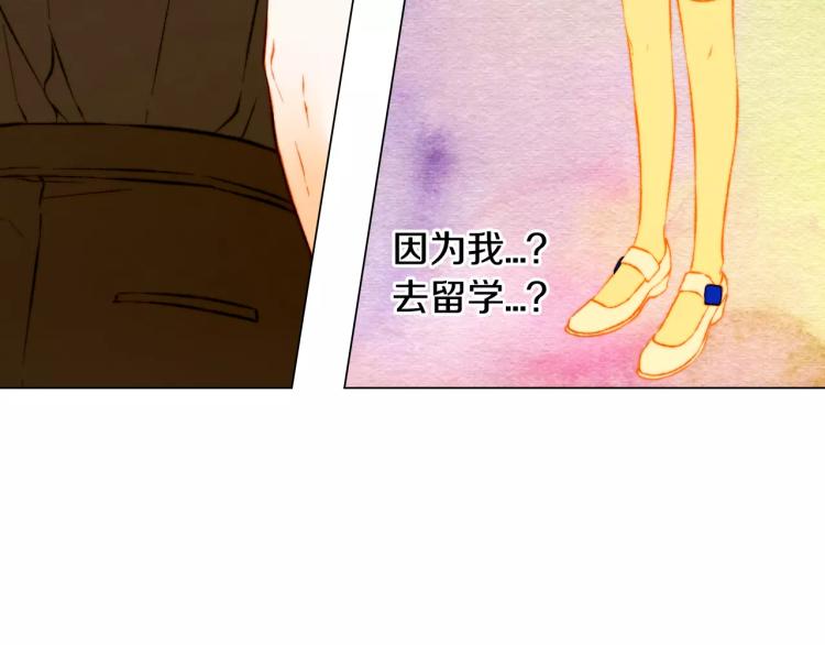 绯闻女一号韩漫全集-第126话 在我身边就好无删减无遮挡章节图片 