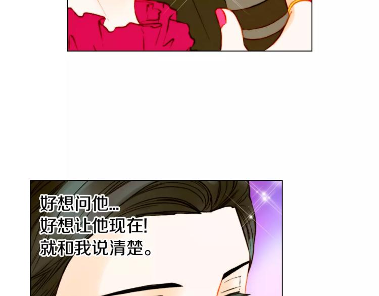 绯闻女一号韩漫全集-第126话 在我身边就好无删减无遮挡章节图片 