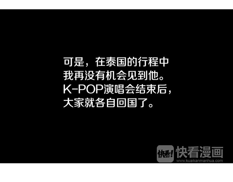 绯闻女一号韩漫全集-第126话 在我身边就好无删减无遮挡章节图片 
