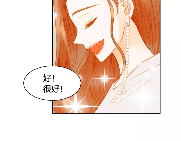 绯闻女一号韩漫全集-第126话 在我身边就好无删减无遮挡章节图片 