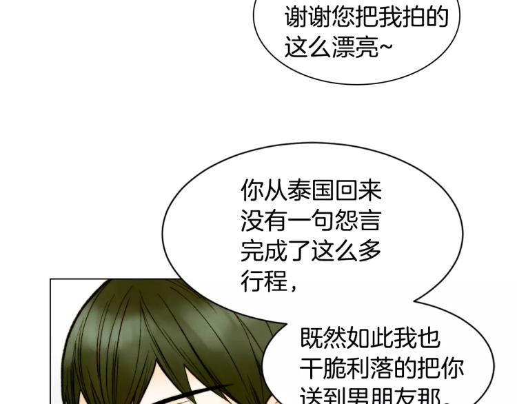 绯闻女一号韩漫全集-第126话 在我身边就好无删减无遮挡章节图片 