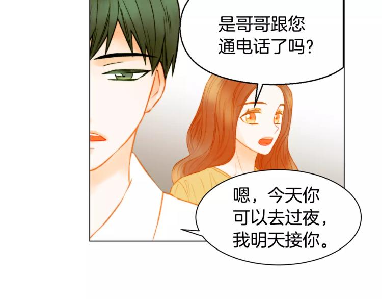 绯闻女一号韩漫全集-第126话 在我身边就好无删减无遮挡章节图片 
