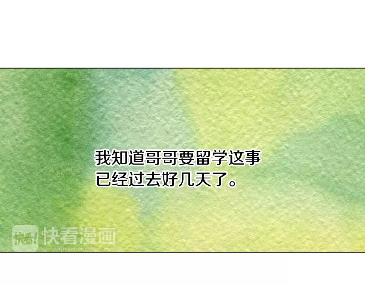 绯闻女一号韩漫全集-第126话 在我身边就好无删减无遮挡章节图片 