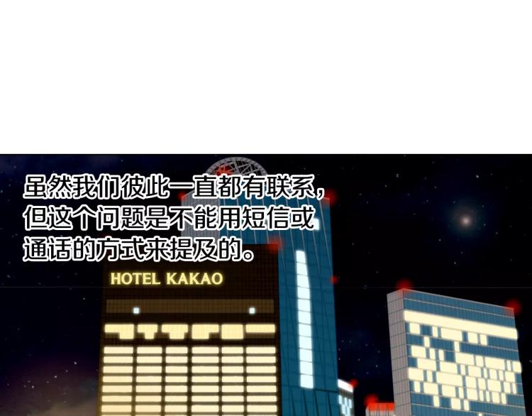绯闻女一号韩漫全集-第126话 在我身边就好无删减无遮挡章节图片 