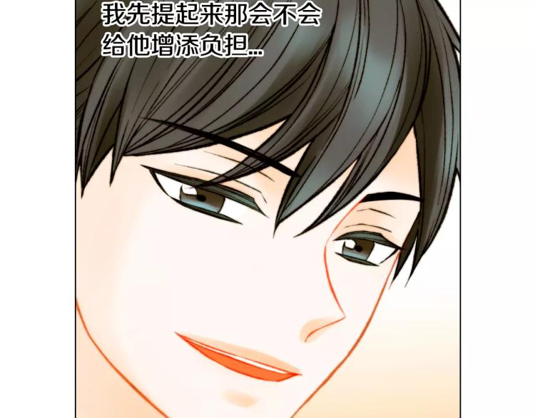 绯闻女一号韩漫全集-第126话 在我身边就好无删减无遮挡章节图片 