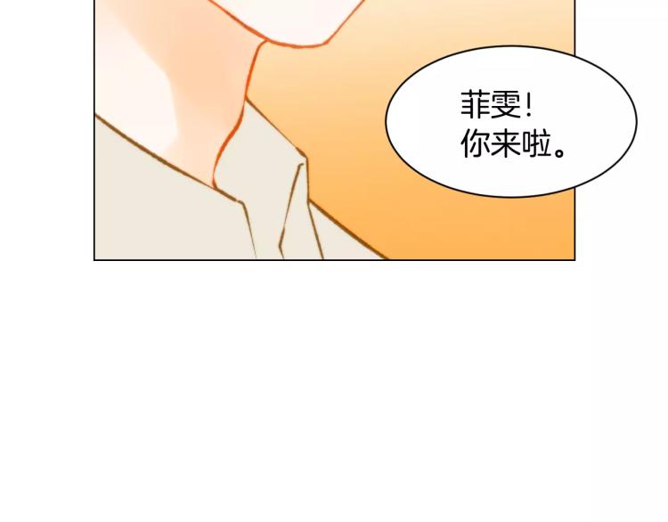 绯闻女一号韩漫全集-第126话 在我身边就好无删减无遮挡章节图片 