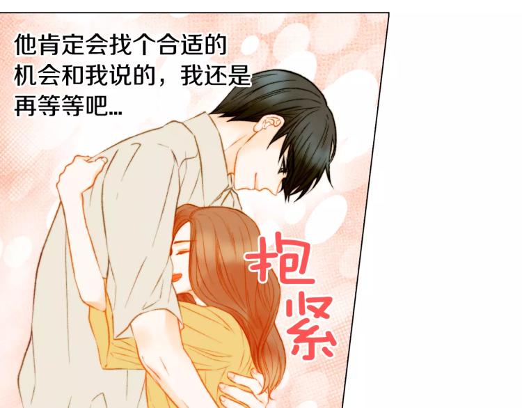 绯闻女一号韩漫全集-第126话 在我身边就好无删减无遮挡章节图片 
