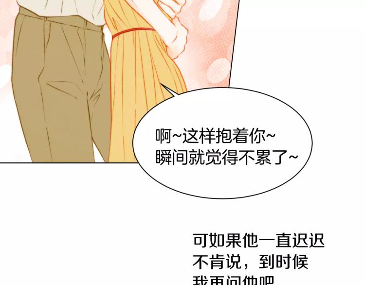 绯闻女一号韩漫全集-第126话 在我身边就好无删减无遮挡章节图片 