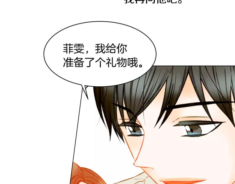 绯闻女一号韩漫全集-第126话 在我身边就好无删减无遮挡章节图片 