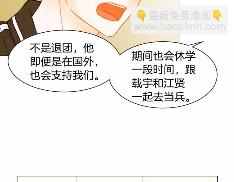 绯闻女一号韩漫全集-第127话 来我家！？无删减无遮挡章节图片 