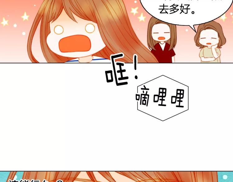 绯闻女一号韩漫全集-第127话 来我家！？无删减无遮挡章节图片 