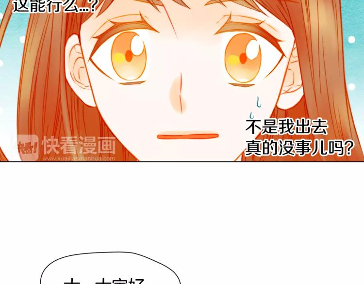绯闻女一号韩漫全集-第127话 来我家！？无删减无遮挡章节图片 