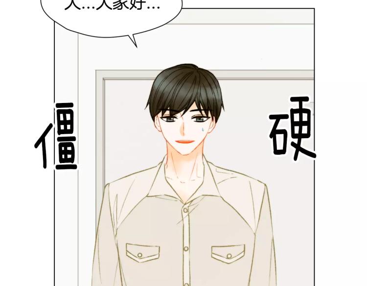 绯闻女一号韩漫全集-第127话 来我家！？无删减无遮挡章节图片 