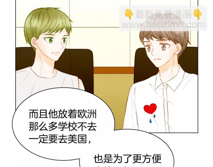 绯闻女一号韩漫全集-第127话 来我家！？无删减无遮挡章节图片 
