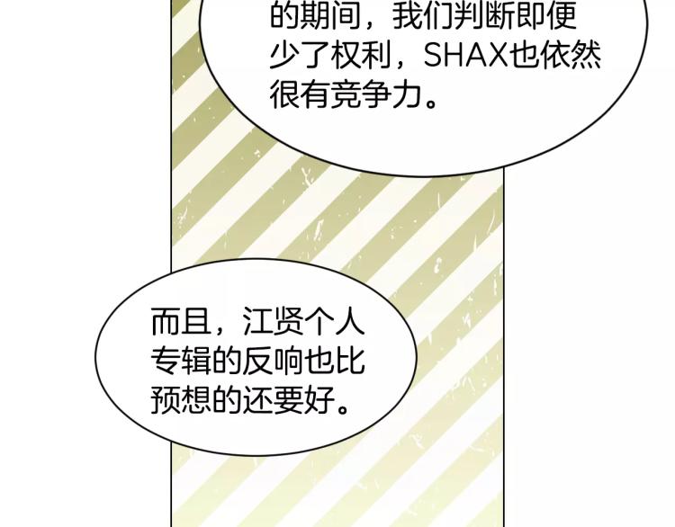 绯闻女一号韩漫全集-第127话 来我家！？无删减无遮挡章节图片 