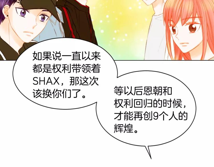 绯闻女一号韩漫全集-第127话 来我家！？无删减无遮挡章节图片 