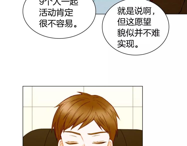 绯闻女一号韩漫全集-第127话 来我家！？无删减无遮挡章节图片 