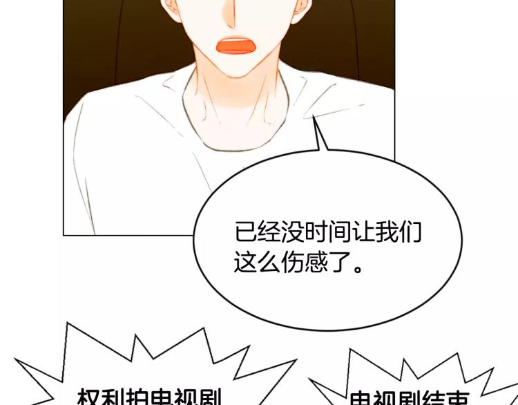 绯闻女一号韩漫全集-第127话 来我家！？无删减无遮挡章节图片 
