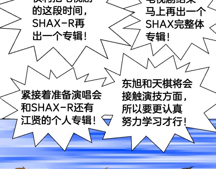 绯闻女一号韩漫全集-第127话 来我家！？无删减无遮挡章节图片 