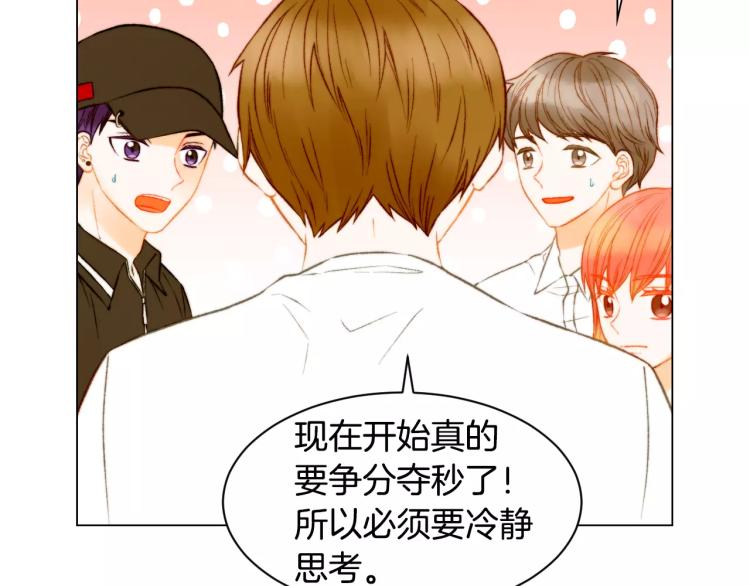 绯闻女一号韩漫全集-第127话 来我家！？无删减无遮挡章节图片 