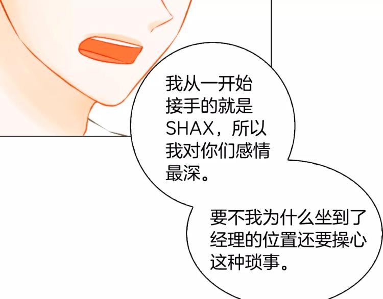 绯闻女一号韩漫全集-第127话 来我家！？无删减无遮挡章节图片 