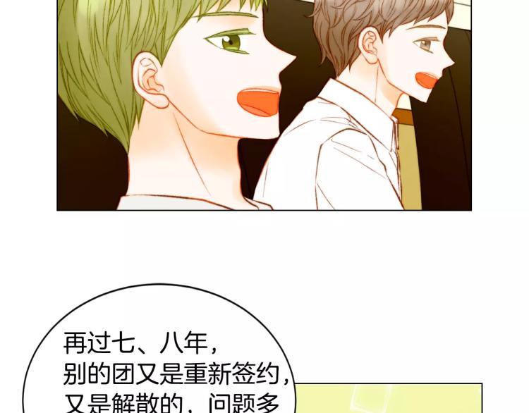 绯闻女一号韩漫全集-第127话 来我家！？无删减无遮挡章节图片 