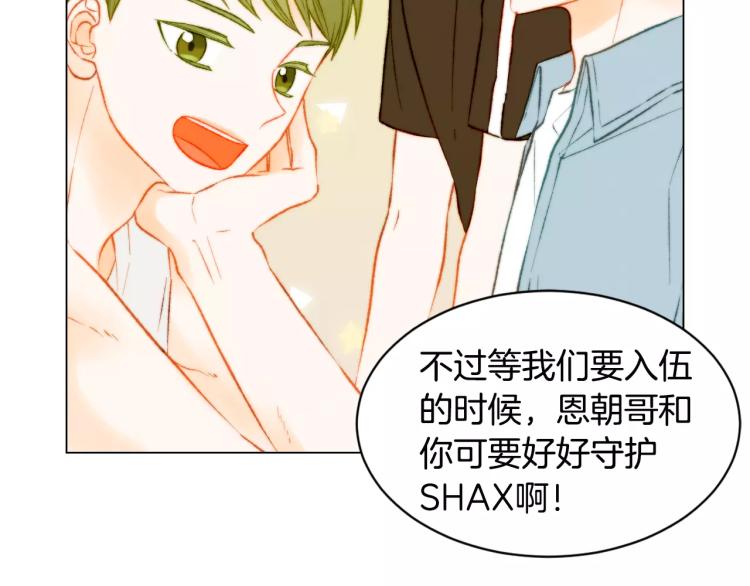 绯闻女一号韩漫全集-第127话 来我家！？无删减无遮挡章节图片 