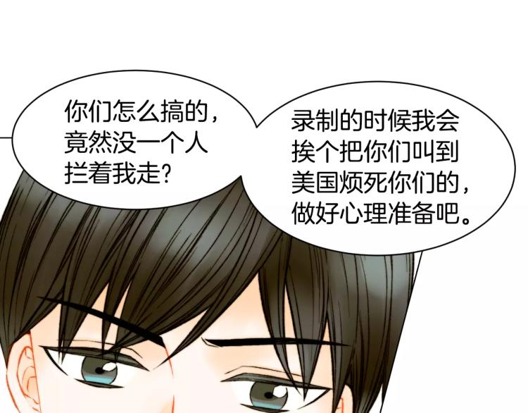 绯闻女一号韩漫全集-第127话 来我家！？无删减无遮挡章节图片 