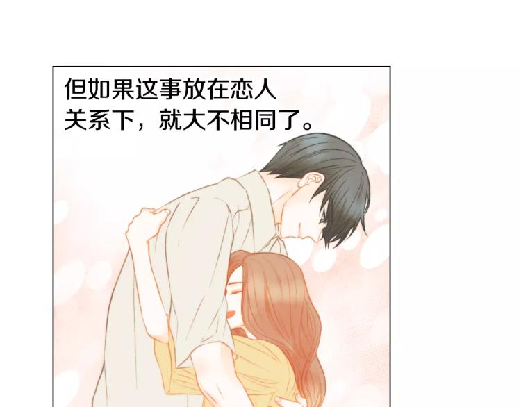 绯闻女一号韩漫全集-第127话 来我家！？无删减无遮挡章节图片 