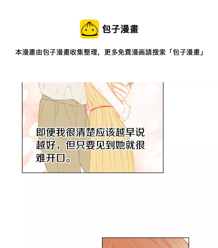 绯闻女一号韩漫全集-第127话 来我家！？无删减无遮挡章节图片 