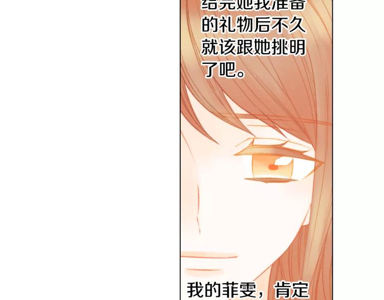 绯闻女一号韩漫全集-第127话 来我家！？无删减无遮挡章节图片 