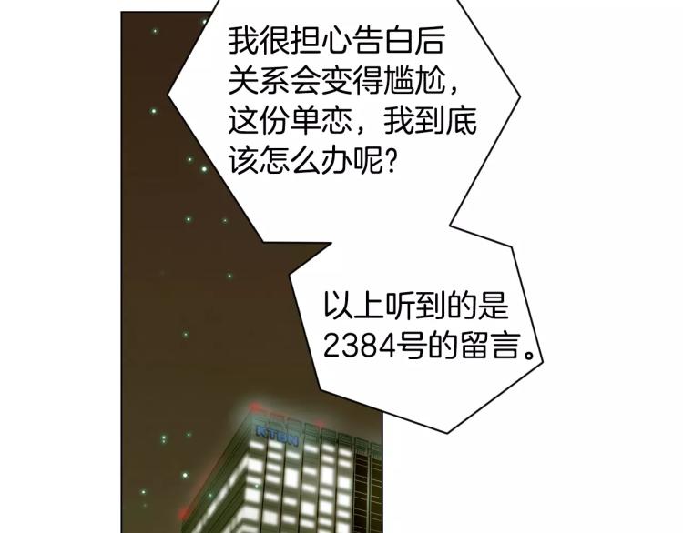 绯闻女一号韩漫全集-第127话 来我家！？无删减无遮挡章节图片 